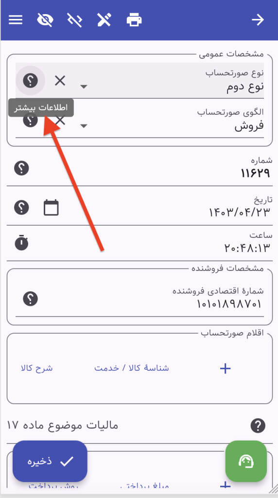 اطلاعات بیشتر