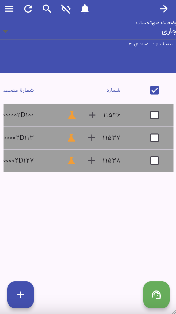 در بازهٔ انتظار پیش از استعلام