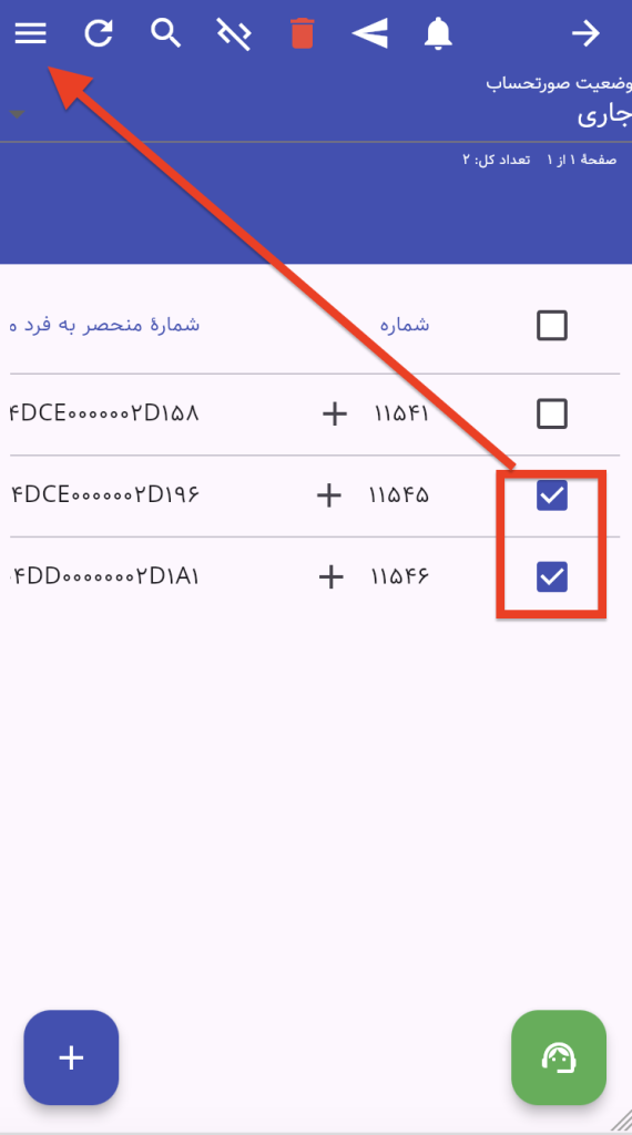 علامتگذاری جهت ارسال به جیسون