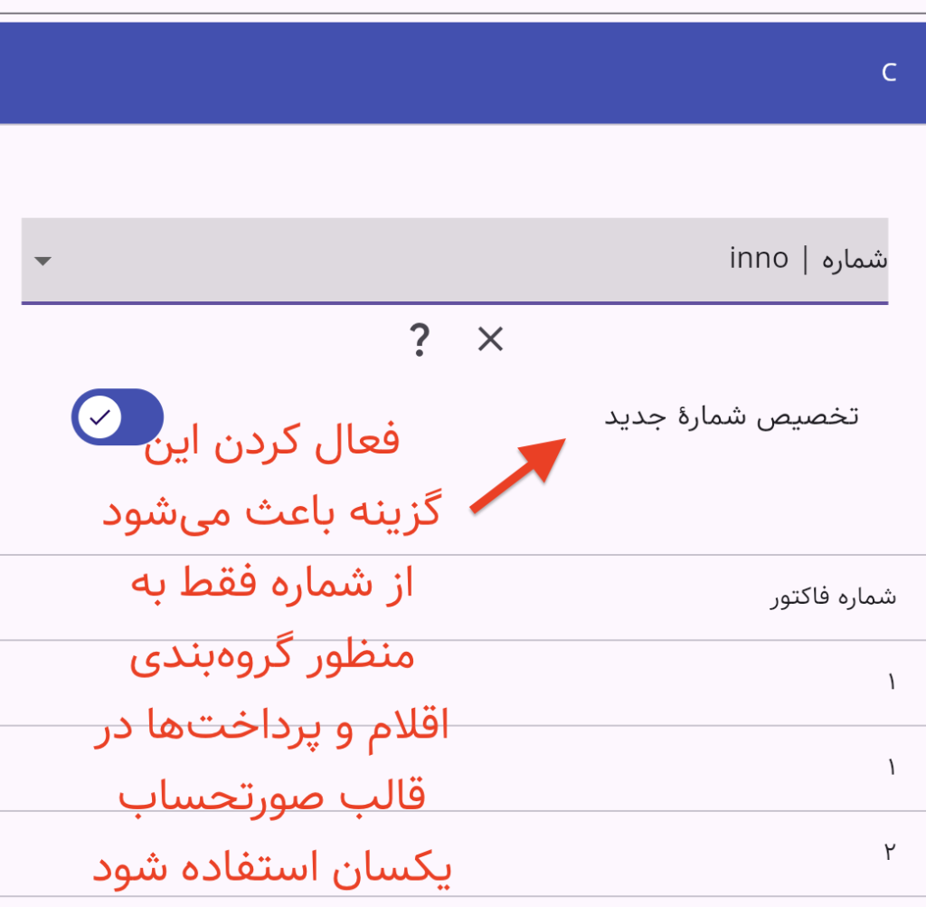 تخصیص شمارهٔ جدید