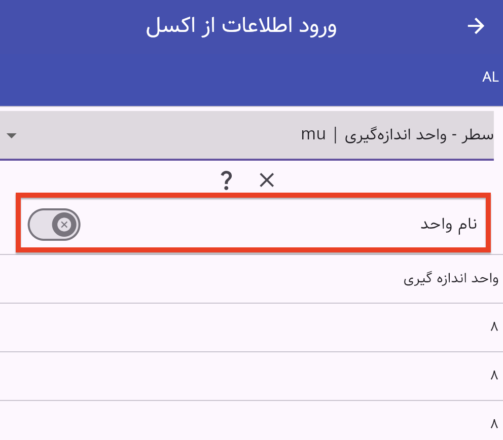 واحد اندازه‌گیری