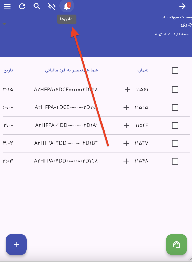 اعلان‌ها