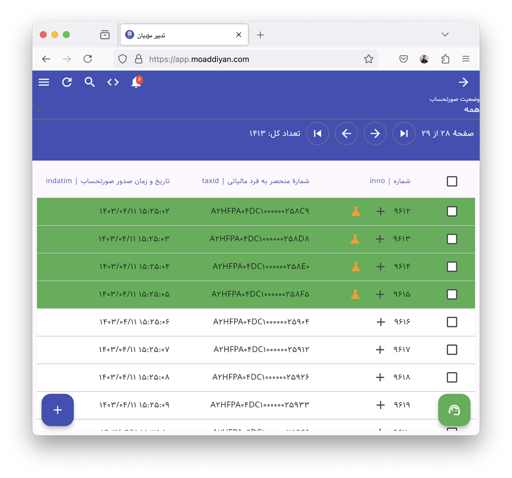 تصویری از تدبیر مودیان تحت وب