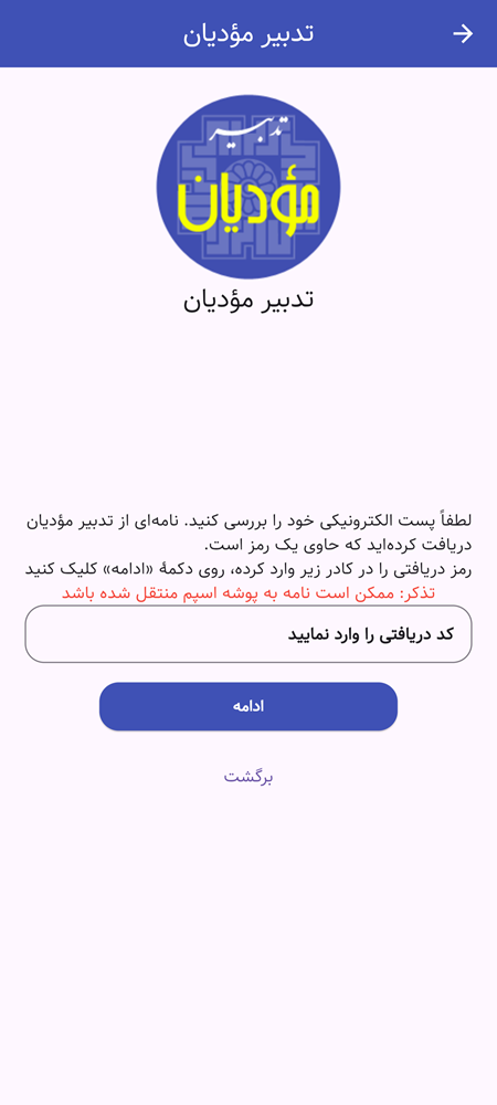 مرحلهٔ بعدی نام‌نویسی